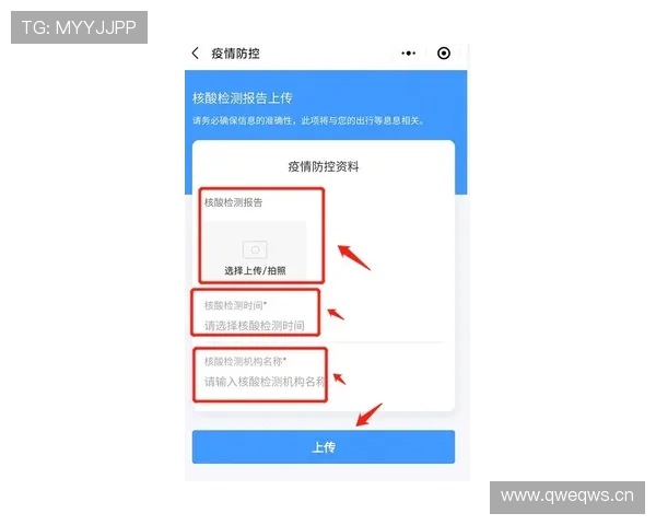 韦德平台注册流程详解新手快速入门指南